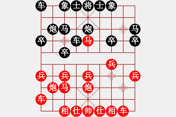 象棋棋譜圖片：雪魄煉梅魂(風(fēng)魔)-勝-吾乃孤獨(地煞) - 步數(shù)：20 