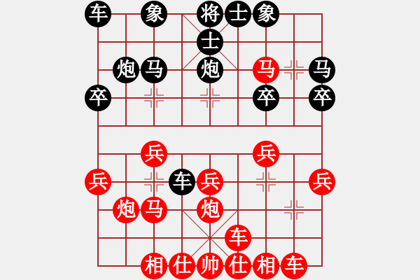 象棋棋譜圖片：雪魄煉梅魂(風(fēng)魔)-勝-吾乃孤獨(地煞) - 步數(shù)：30 