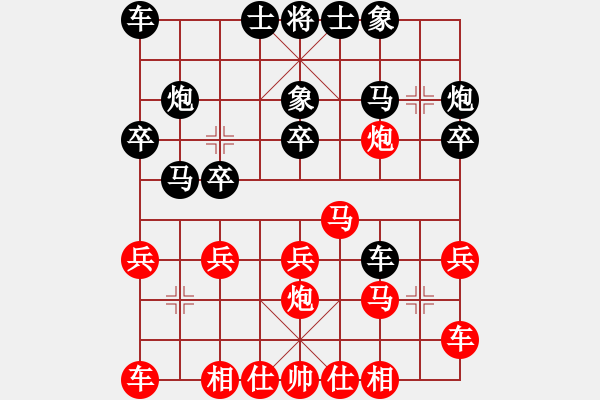 象棋棋譜圖片：中炮進三兵對三步虎2 - 步數(shù)：20 