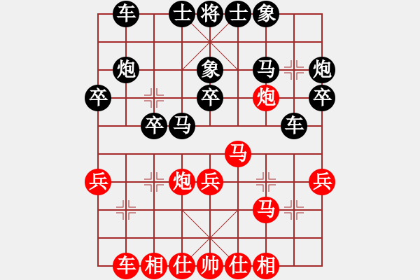 象棋棋譜圖片：中炮進三兵對三步虎2 - 步數(shù)：30 