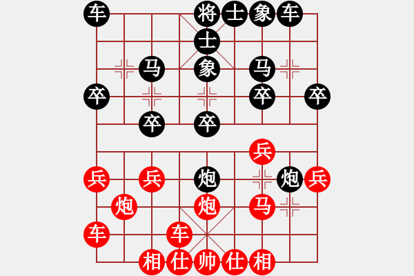 象棋棋譜圖片：橫才俊儒[292832991] -VS- 海闊天空[1045031453] - 步數(shù)：20 