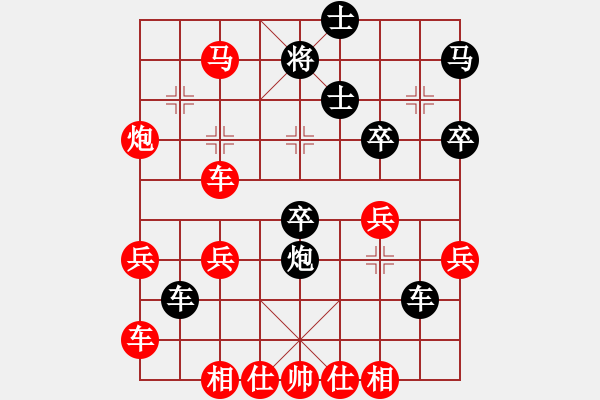 象棋棋譜圖片：橫才俊儒[292832991] -VS- 海闊天空[1045031453] - 步數(shù)：40 