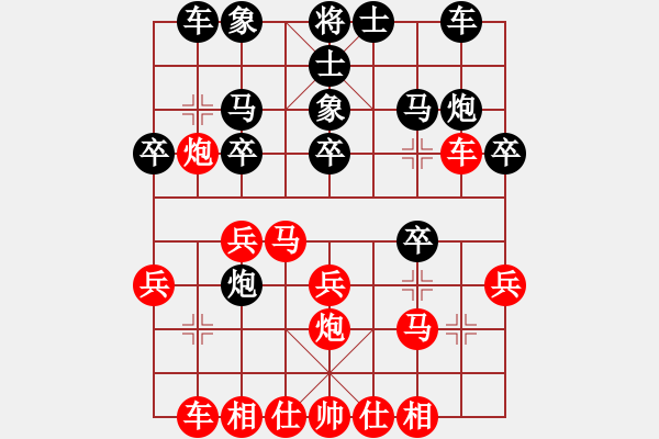 象棋棋譜圖片：第二屆中部象棋名人賽準(zhǔn)決賽第2局黃信毅先勝呂明德 - 步數(shù)：20 