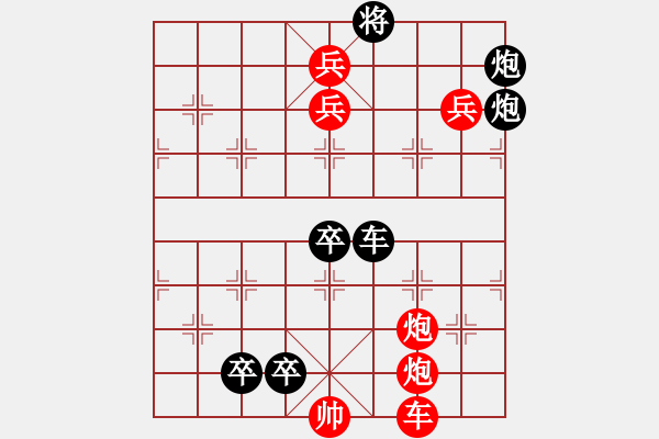 象棋棋譜圖片：七子二炮改圖可和 - 步數(shù)：0 