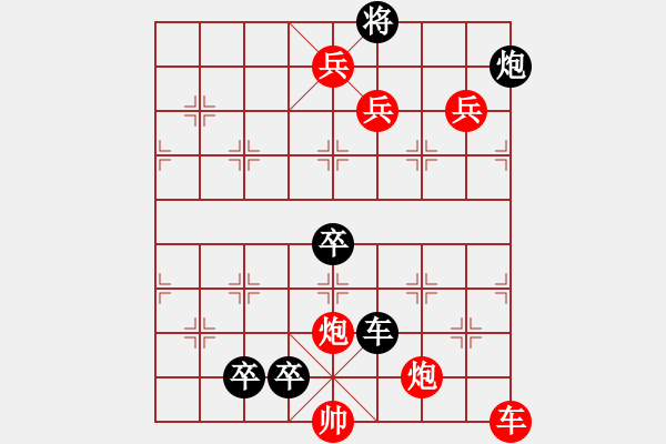 象棋棋譜圖片：七子二炮改圖可和 - 步數(shù)：5 