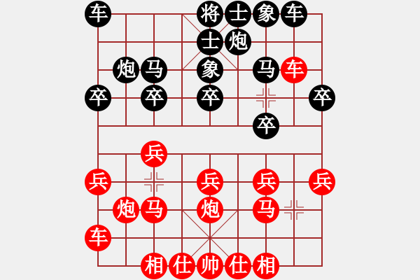 象棋棋譜圖片：☆ぅ正和奇勝[731062368] -VS- 騎白馬的青蛙[452406971] - 步數(shù)：20 