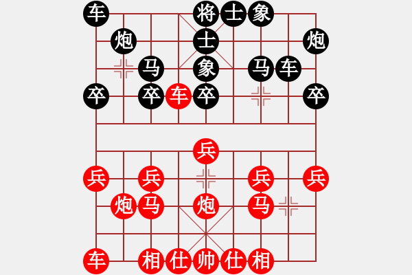 象棋棋譜圖片：明月清風(fēng)酒一瓶[紅] -VS- bbboy002[黑] - 步數(shù)：20 