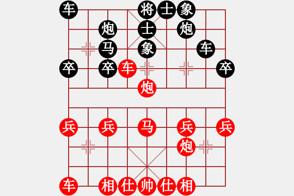 象棋棋譜圖片：明月清風(fēng)酒一瓶[紅] -VS- bbboy002[黑] - 步數(shù)：30 