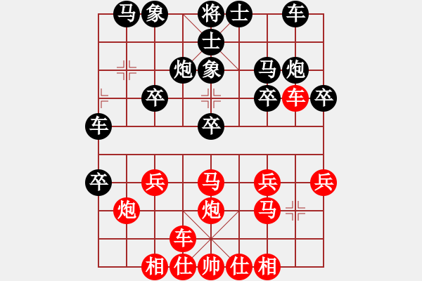 象棋棋譜圖片：bbboy002[紅] -VS- 空空0011[黑] - 步數(shù)：20 