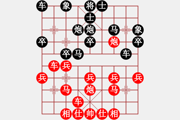 象棋棋譜圖片：【中】摩西十戒[609092485] -VS- 沈[1306253347] - 步數(shù)：20 