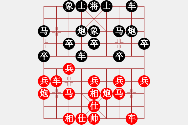 象棋棋譜圖片：突襲凸凹點(地煞)-和-小箭(無極) - 步數(shù)：20 