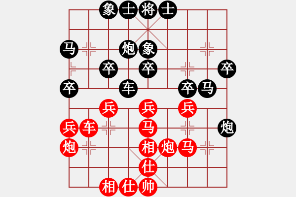 象棋棋譜圖片：突襲凸凹點(地煞)-和-小箭(無極) - 步數(shù)：30 