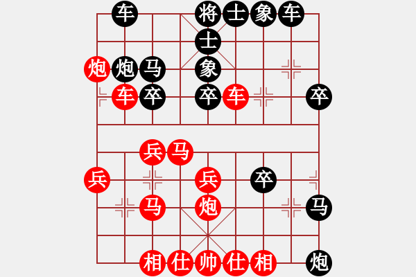 象棋棋譜圖片：【西點(diǎn)軍?！炕[龍吟[紅] -VS- 奇門_雨欣[黑] - 步數(shù)：30 