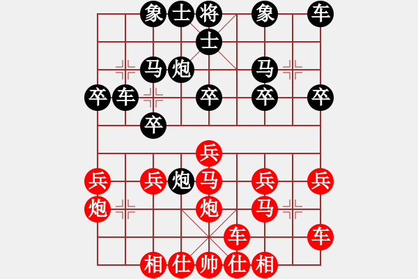 象棋棋譜圖片：橫才俊儒[292832991] -VS- 平安是福[1724232814] - 步數(shù)：20 