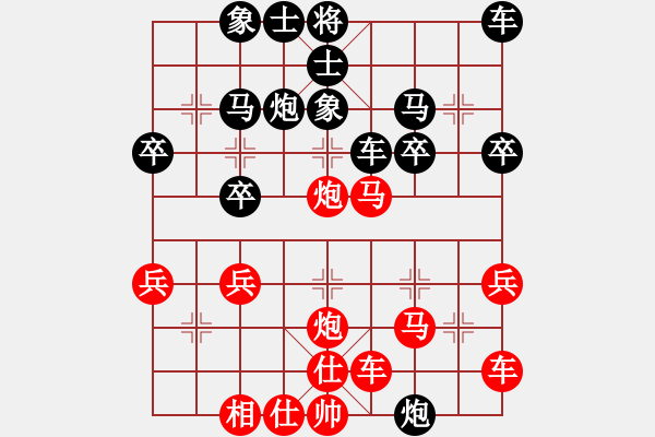 象棋棋譜圖片：橫才俊儒[292832991] -VS- 平安是福[1724232814] - 步數(shù)：30 