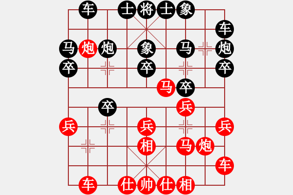 象棋棋譜圖片：徐州 宋寧 負(fù) 徐州 吳慶德 - 步數(shù)：20 