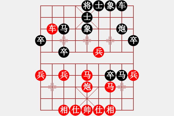 象棋棋譜圖片：精靈王(1段)-負(fù)-火螞蟻(9段) - 步數(shù)：30 