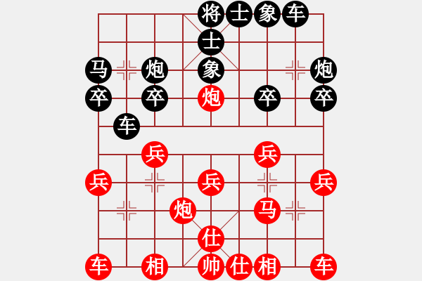 象棋棋譜圖片：越來越順(5段)-和-浙江二臺(tái)(人王) - 步數(shù)：20 