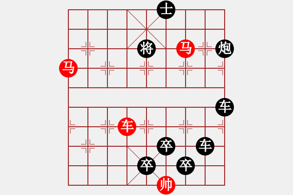 象棋棋譜圖片：【 馬奔騰威風(fēng)八面 車縱橫勇冠三軍 】 秦 臻 擬局 - 步數(shù)：20 