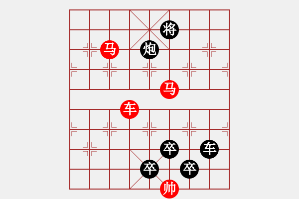 象棋棋譜圖片：【 馬奔騰威風(fēng)八面 車縱橫勇冠三軍 】 秦 臻 擬局 - 步數(shù)：40 