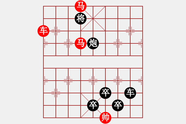 象棋棋譜圖片：【 馬奔騰威風(fēng)八面 車縱橫勇冠三軍 】 秦 臻 擬局 - 步數(shù)：50 