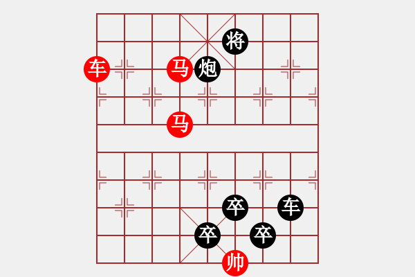 象棋棋譜圖片：【 馬奔騰威風(fēng)八面 車縱橫勇冠三軍 】 秦 臻 擬局 - 步數(shù)：60 