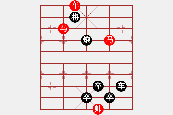 象棋棋譜圖片：【 馬奔騰威風(fēng)八面 車縱橫勇冠三軍 】 秦 臻 擬局 - 步數(shù)：75 