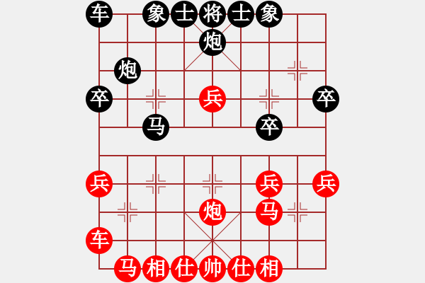 象棋棋譜圖片：空中彩云勝風(fēng)語(yǔ)者.pgn - 步數(shù)：30 