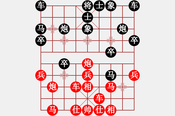 象棋棋譜圖片：黎明的曙光(3段)-負(fù)-廈門(mén)象棋手(3段) - 步數(shù)：20 