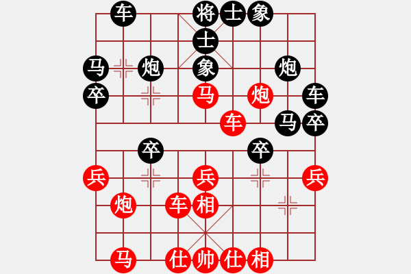 象棋棋譜圖片：黎明的曙光(3段)-負(fù)-廈門(mén)象棋手(3段) - 步數(shù)：30 