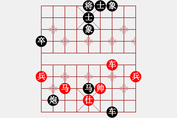 象棋棋譜圖片：黎明的曙光(3段)-負(fù)-廈門(mén)象棋手(3段) - 步數(shù)：83 