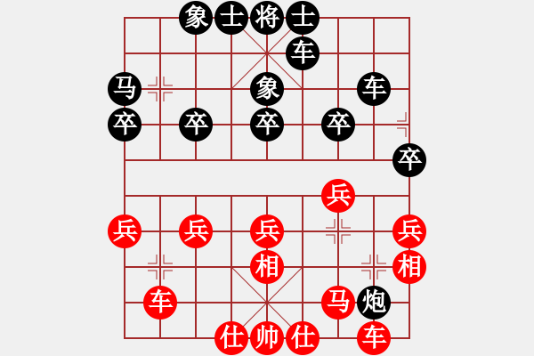 象棋棋譜圖片：人機對戰(zhàn) 2024-12-19 21:59 - 步數(shù)：30 