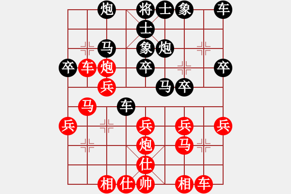 象棋棋譜圖片：踏空[710955964] -VS- 巖醒[65757100] - 步數(shù)：30 