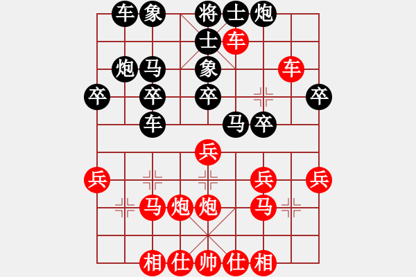 象棋棋譜圖片：第10輪 李華（先負(fù)）海向軍 - 步數(shù)：30 