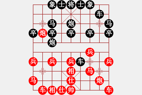 象棋棋譜圖片：順心興興哥[714738134] -VS- 橫才俊儒[292832991] - 步數(shù)：20 