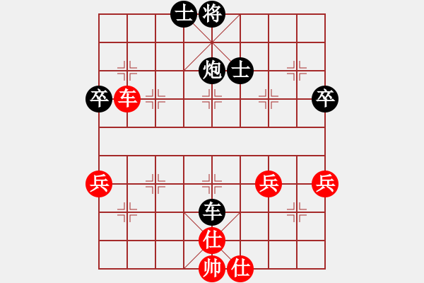 象棋棋譜圖片：Ψ一滴水先負VSΨ山峰 - 步數(shù)：70 