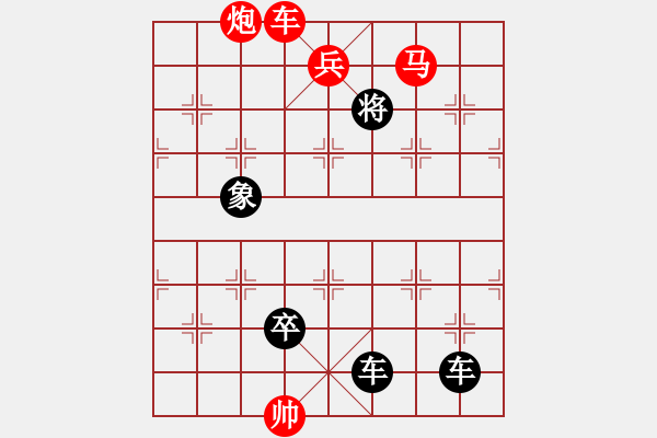 象棋棋譜圖片：棋手知音殺法437.XQF - 步數(shù)：10 