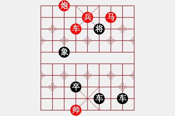 象棋棋譜圖片：棋手知音殺法437.XQF - 步數(shù)：11 