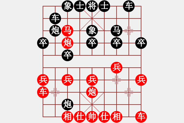 象棋棋譜圖片：五八炮對屏風(fēng)馬（黑勝） - 步數(shù)：20 