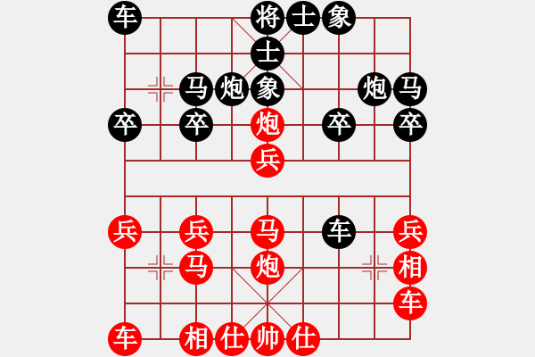 象棋棋譜圖片：橫才俊儒[292832991] -VS- 孫大圣[603054328] - 步數(shù)：20 