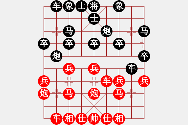 象棋棋譜圖片：eedaa(天罡)-負(fù)-wwgxlwrn(風(fēng)魔) - 步數(shù)：20 