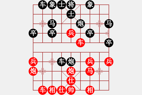 象棋棋譜圖片：eedaa(天罡)-負(fù)-wwgxlwrn(風(fēng)魔) - 步數(shù)：30 