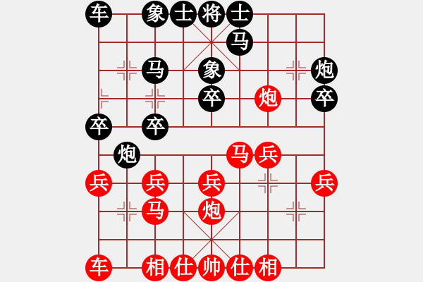 象棋棋譜圖片：我怎么哭了(9星)-負(fù)-純?nèi)松先A山(9星) - 步數(shù)：20 