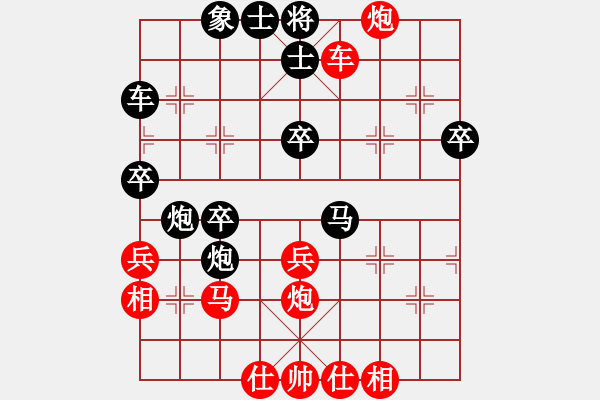 象棋棋譜圖片：我怎么哭了(9星)-負(fù)-純?nèi)松先A山(9星) - 步數(shù)：40 