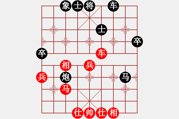 象棋棋譜圖片：我怎么哭了(9星)-負(fù)-純?nèi)松先A山(9星) - 步數(shù)：50 