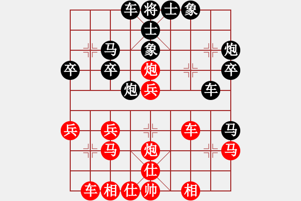 象棋棋譜圖片：鶴城弈無心(9級)-勝-中立殘研室(3段) - 步數(shù)：30 