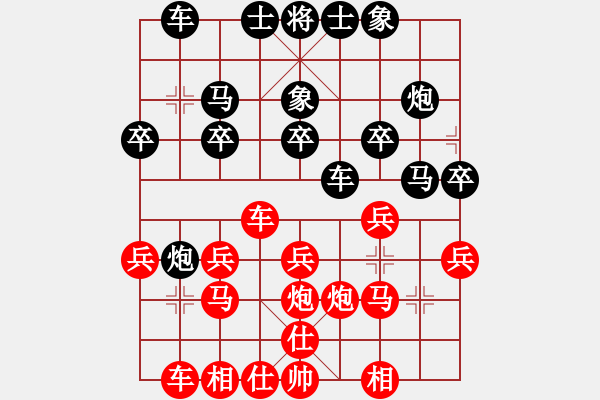 象棋棋譜圖片：朱安慶先負(fù)裴春亮.pgn - 步數(shù)：20 