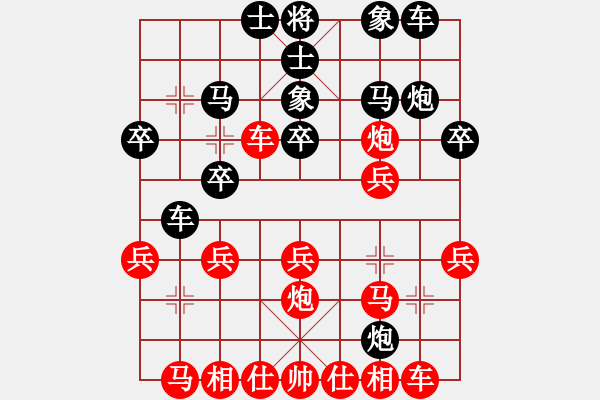 象棋棋譜圖片：趙尚志(9段)-和-金剛不壞(人王) - 步數(shù)：20 