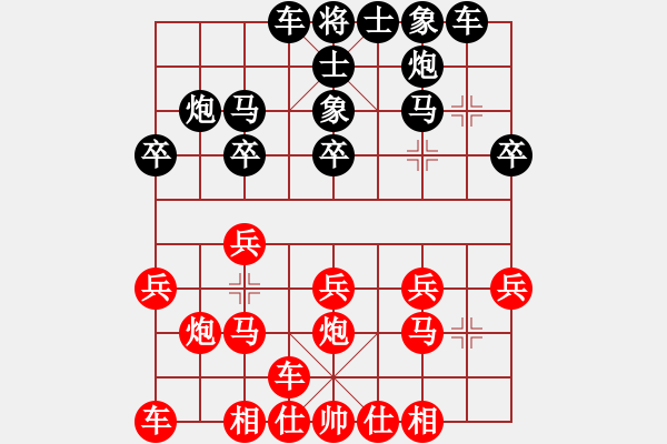 象棋棋譜圖片：美之源 勝 qindhjd - 步數(shù)：20 