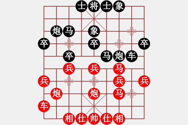 象棋棋譜圖片：美之源 勝 qindhjd - 步數(shù)：30 